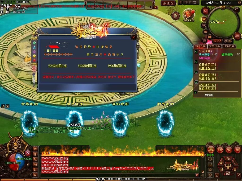 图片[54]-青云志专属迷失-自动拾取回收穿戴挂机