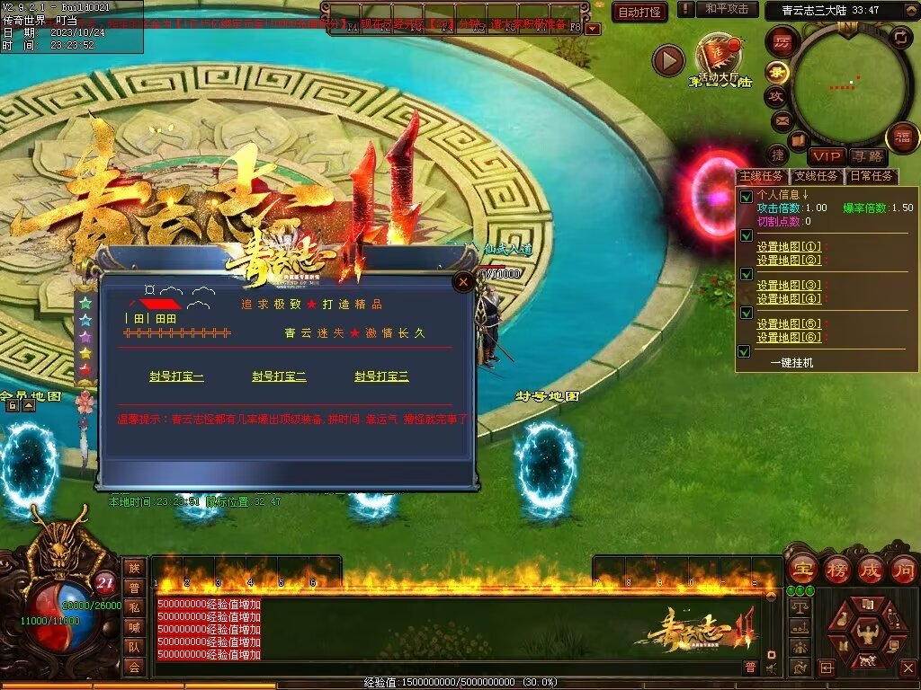 图片[55]-青云志专属迷失-自动拾取回收穿戴挂机