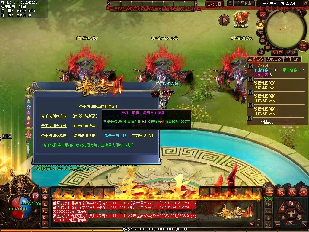 图片[57]-青云志专属迷失-自动拾取回收穿戴挂机