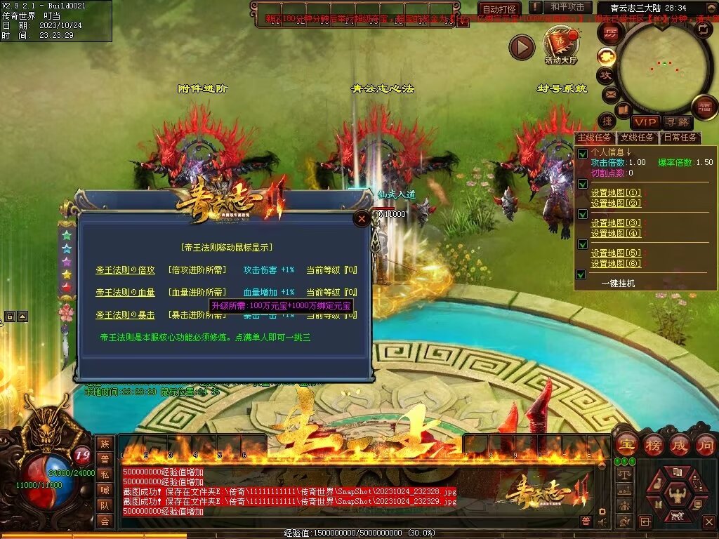 图片[58]-青云志专属迷失-自动拾取回收穿戴挂机