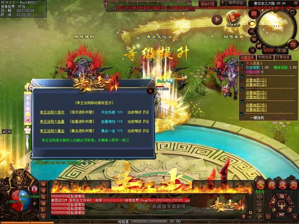 图片[59]-青云志专属迷失-自动拾取回收穿戴挂机