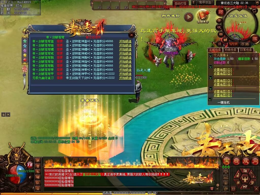 图片[61]-青云志专属迷失-自动拾取回收穿戴挂机