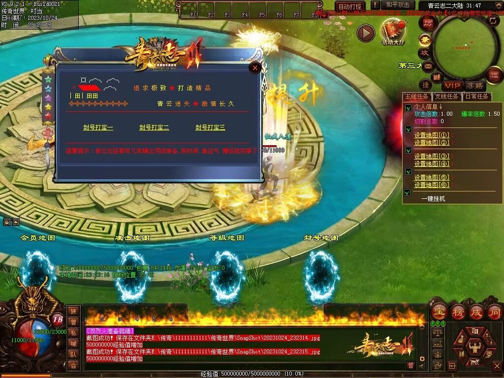 图片[62]-青云志专属迷失-自动拾取回收穿戴挂机