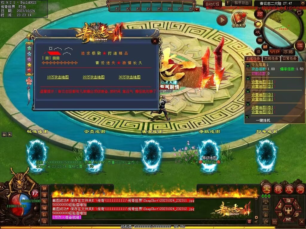 图片[64]-青云志专属迷失-自动拾取回收穿戴挂机