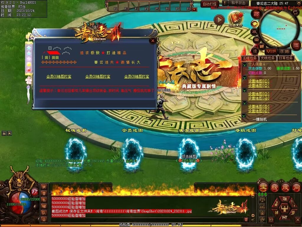 图片[65]-青云志专属迷失-自动拾取回收穿戴挂机