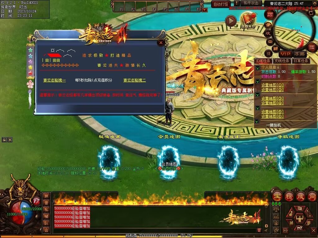 图片[66]-青云志专属迷失-自动拾取回收穿戴挂机