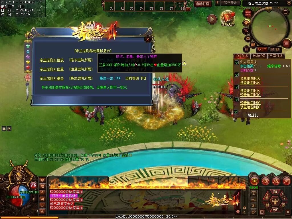 图片[68]-青云志专属迷失-自动拾取回收穿戴挂机