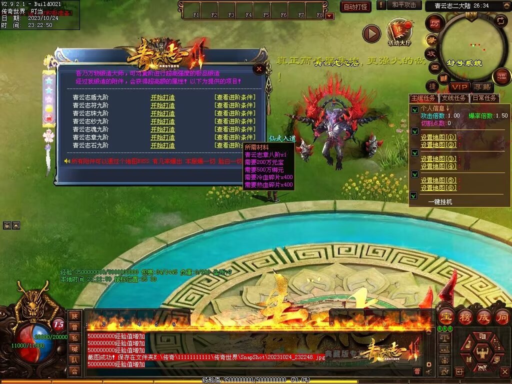 图片[69]-青云志专属迷失-自动拾取回收穿戴挂机