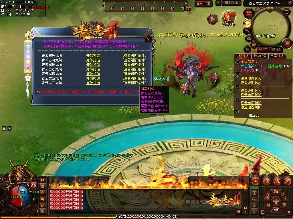 图片[70]-青云志专属迷失-自动拾取回收穿戴挂机