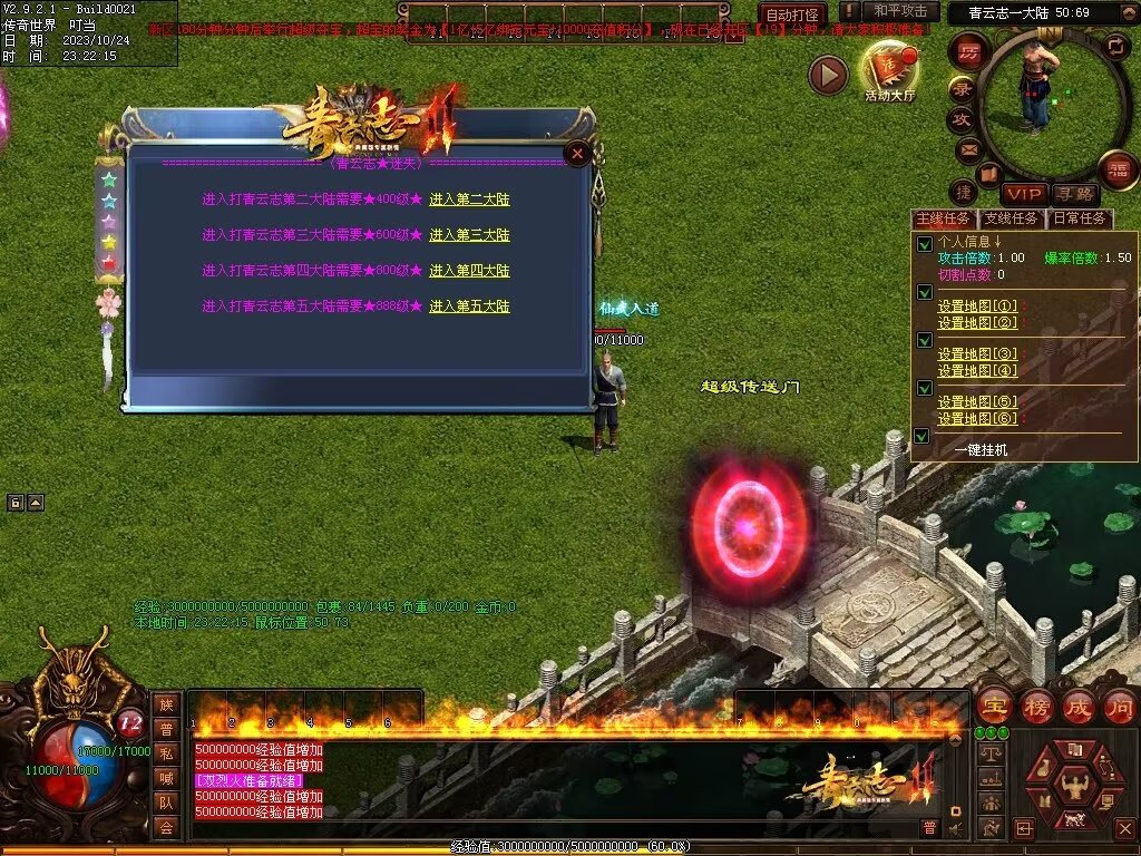 图片[71]-青云志专属迷失-自动拾取回收穿戴挂机