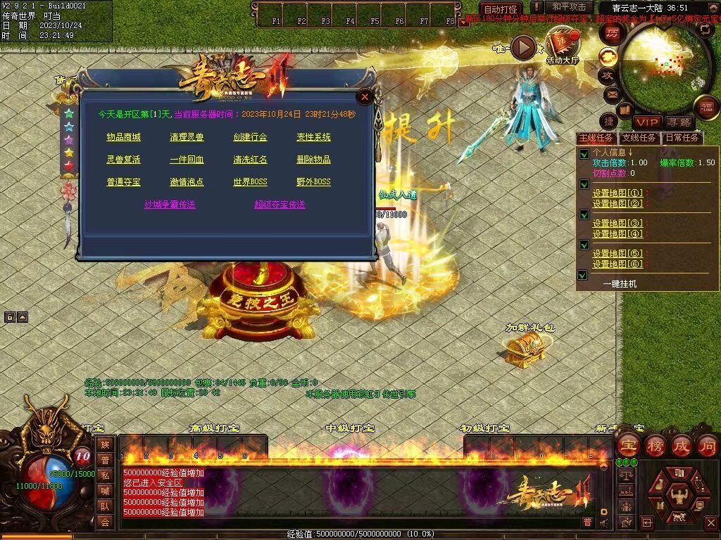 图片[72]-青云志专属迷失-自动拾取回收穿戴挂机