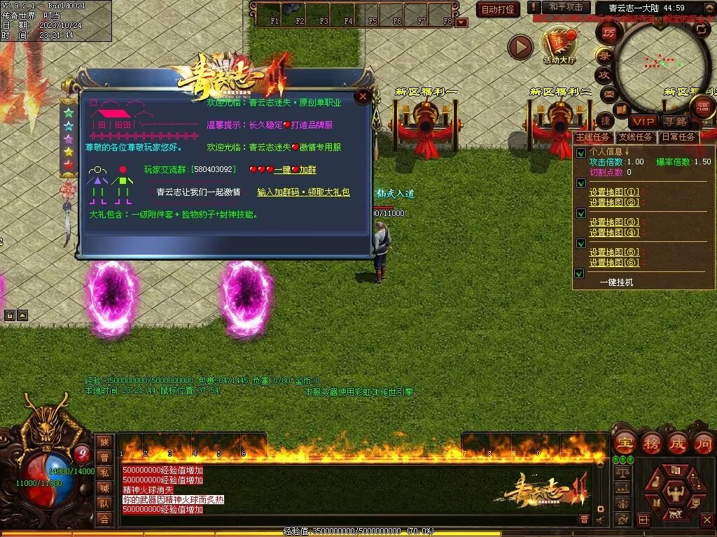 图片[73]-青云志专属迷失-自动拾取回收穿戴挂机