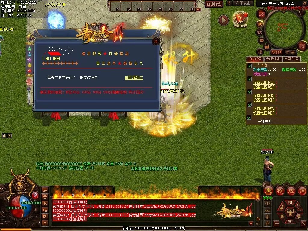 图片[74]-青云志专属迷失-自动拾取回收穿戴挂机