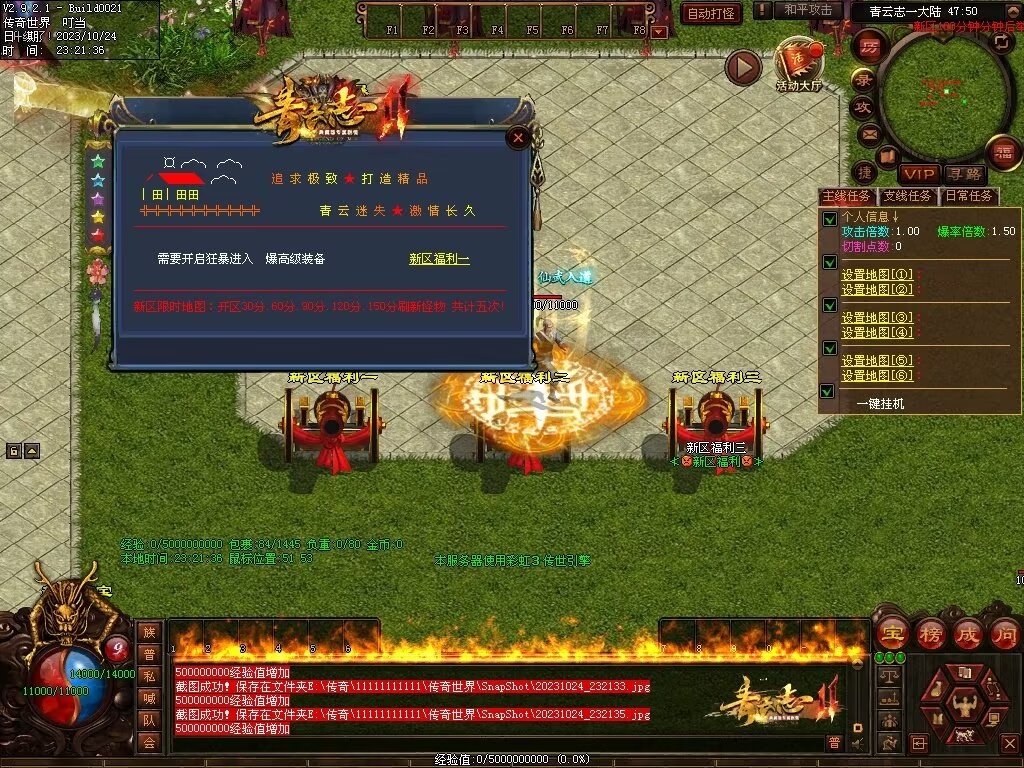 图片[75]-青云志专属迷失-自动拾取回收穿戴挂机