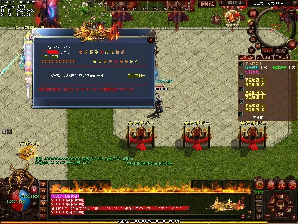 图片[76]-青云志专属迷失-自动拾取回收穿戴挂机