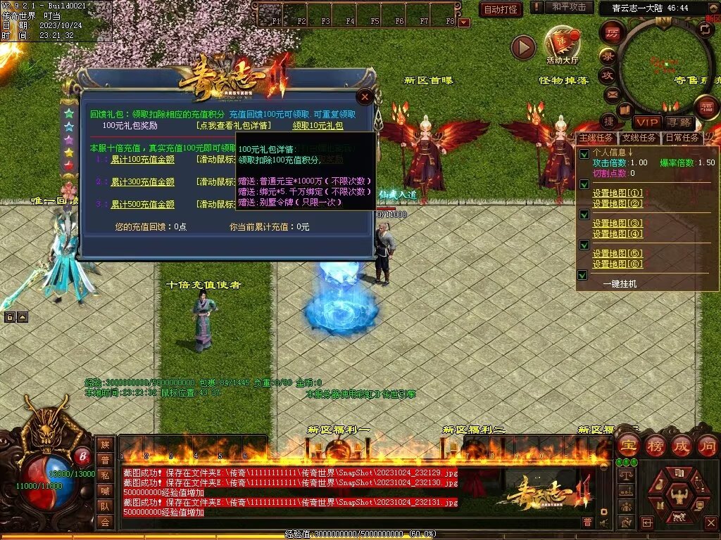 图片[78]-青云志专属迷失-自动拾取回收穿戴挂机