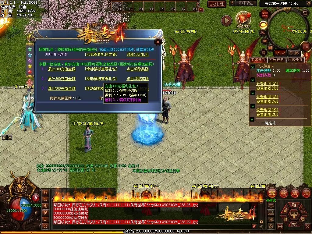 图片[80]-青云志专属迷失-自动拾取回收穿戴挂机