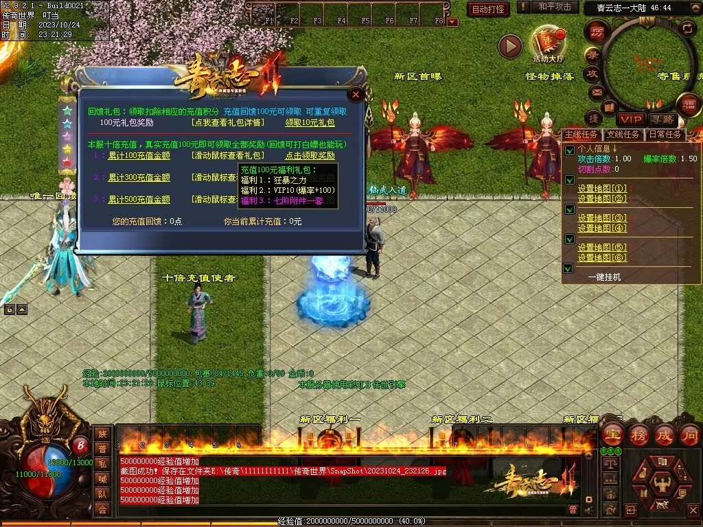 图片[81]-青云志专属迷失-自动拾取回收穿戴挂机