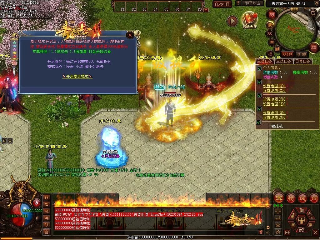 图片[82]-青云志专属迷失-自动拾取回收穿戴挂机