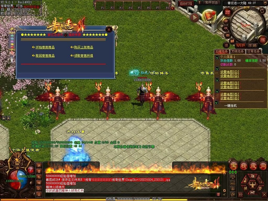 图片[83]-青云志专属迷失-自动拾取回收穿戴挂机