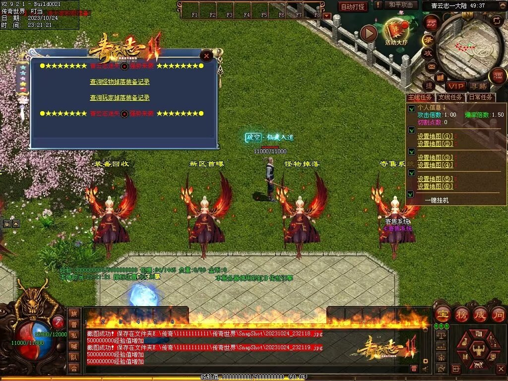 图片[84]-青云志专属迷失-自动拾取回收穿戴挂机