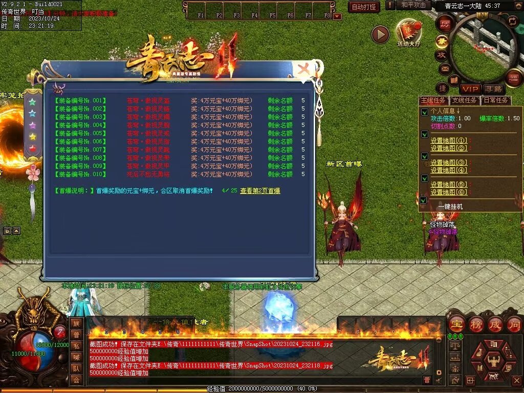 图片[85]-青云志专属迷失-自动拾取回收穿戴挂机