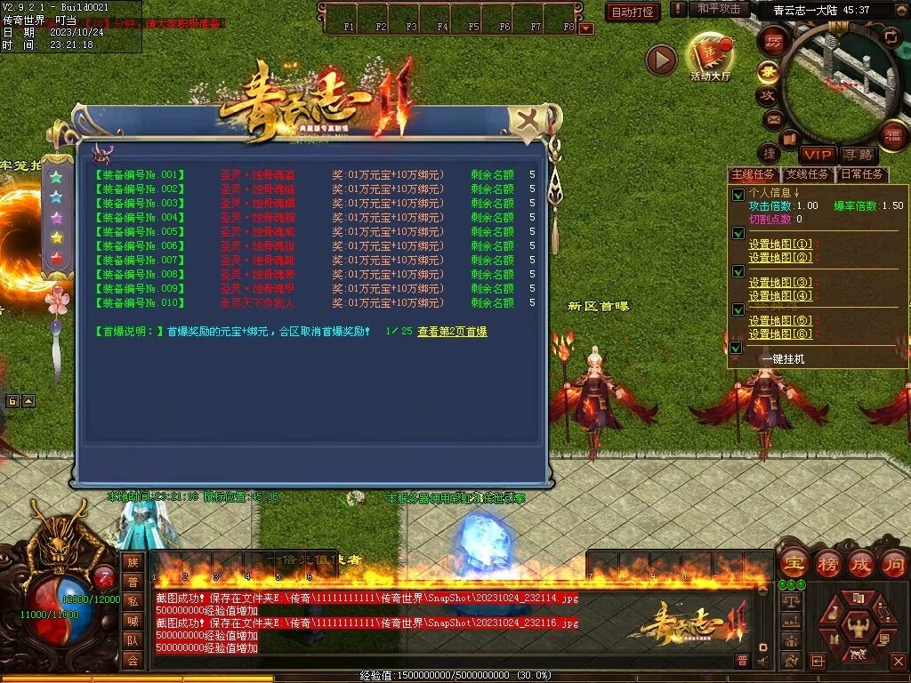 图片[86]-青云志专属迷失-自动拾取回收穿戴挂机