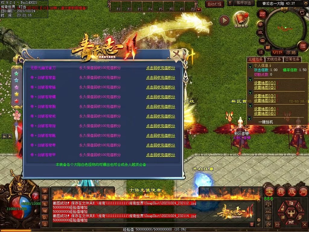 图片[87]-青云志专属迷失-自动拾取回收穿戴挂机