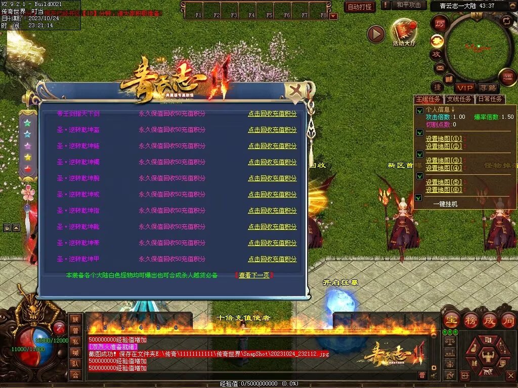 图片[88]-青云志专属迷失-自动拾取回收穿戴挂机