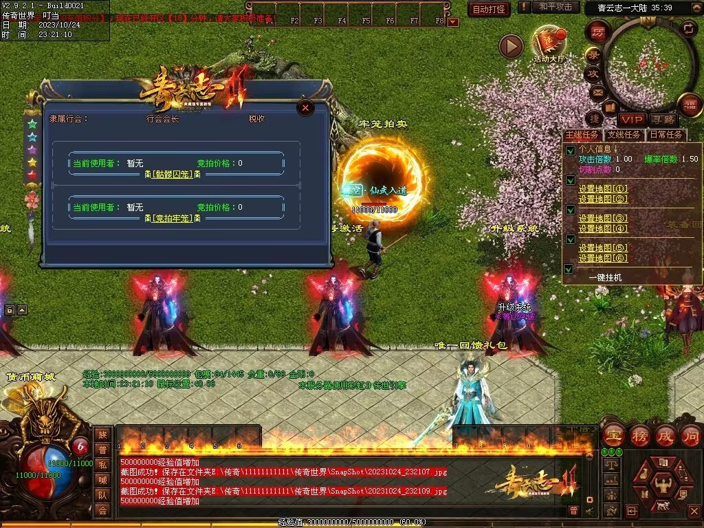 图片[90]-青云志专属迷失-自动拾取回收穿戴挂机