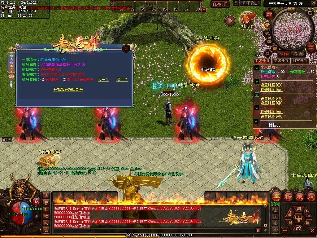 图片[91]-青云志专属迷失-自动拾取回收穿戴挂机