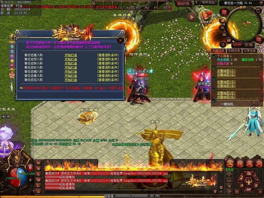 图片[92]-青云志专属迷失-自动拾取回收穿戴挂机