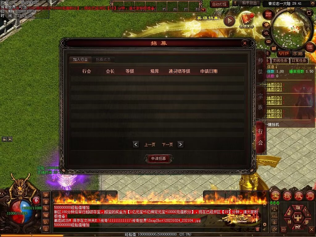 图片[93]-青云志专属迷失-自动拾取回收穿戴挂机