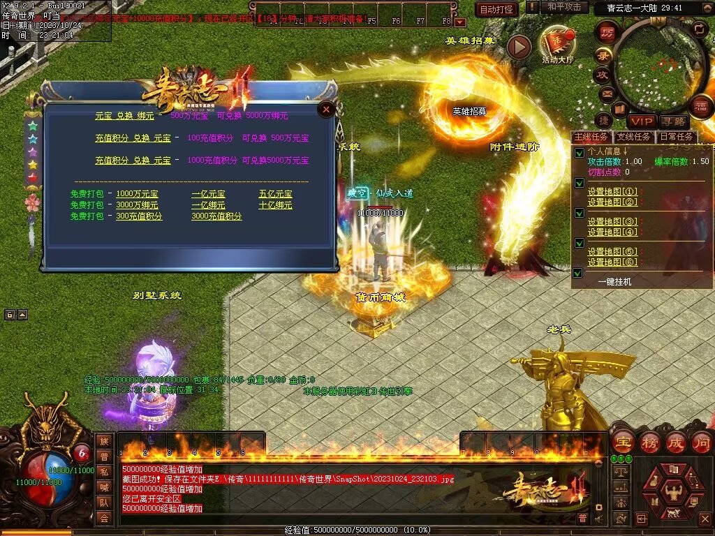 图片[94]-青云志专属迷失-自动拾取回收穿戴挂机