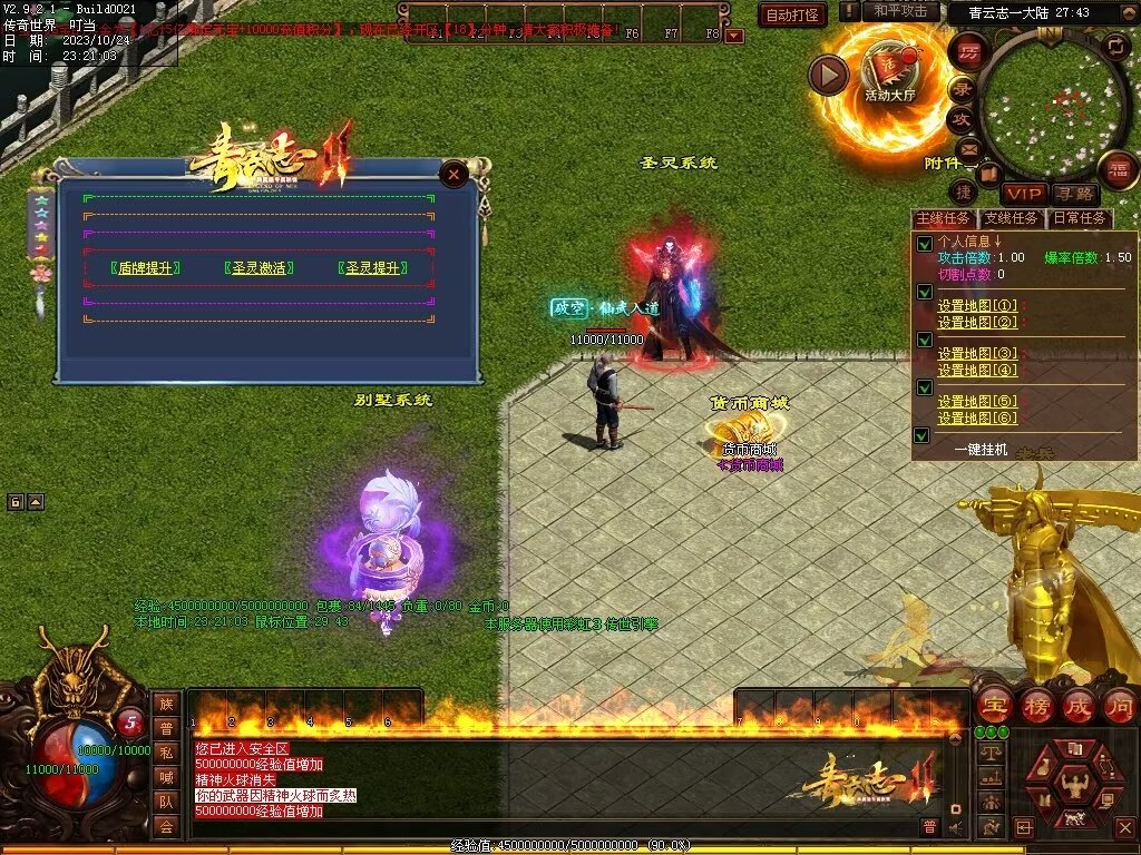 图片[95]-青云志专属迷失-自动拾取回收穿戴挂机