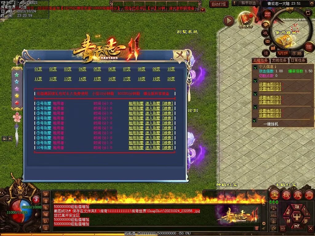 图片[96]-青云志专属迷失-自动拾取回收穿戴挂机