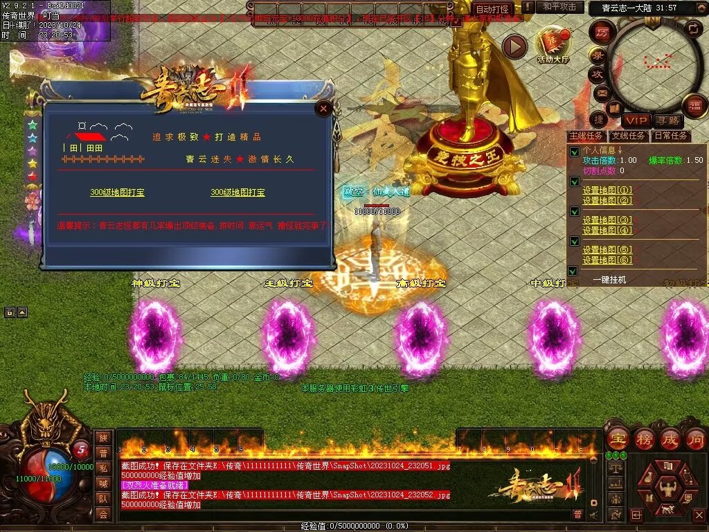 图片[98]-青云志专属迷失-自动拾取回收穿戴挂机