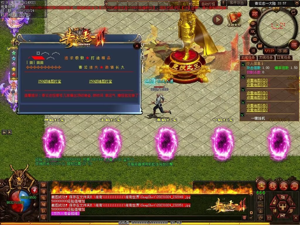 图片[99]-青云志专属迷失-自动拾取回收穿戴挂机