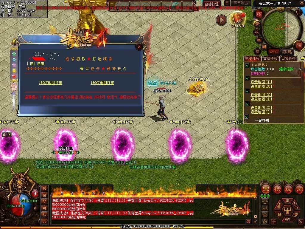 图片[101]-青云志专属迷失-自动拾取回收穿戴挂机