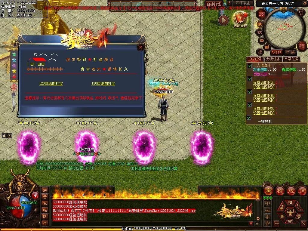 图片[102]-青云志专属迷失-自动拾取回收穿戴挂机