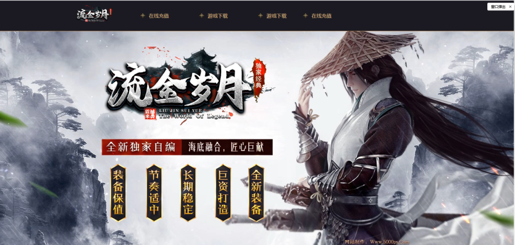 图片[1]-鎏金岁月海底仿盛大-玄武顶级