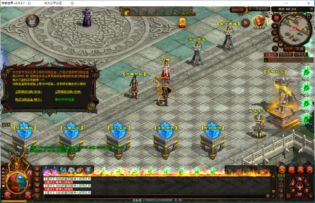 图片[19]-鎏金岁月海底仿盛大-玄武顶级