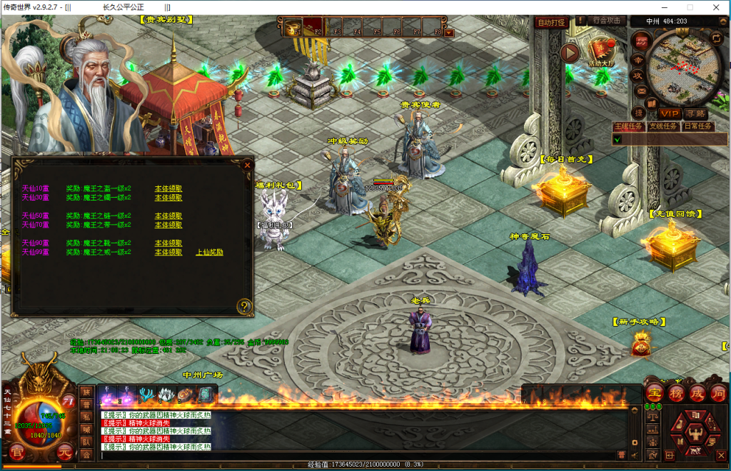 图片[23]-鎏金岁月海底仿盛大-玄武顶级