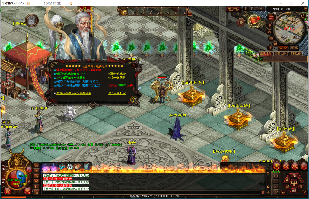 图片[26]-鎏金岁月海底仿盛大-玄武顶级