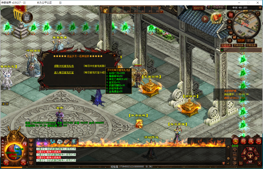 图片[28]-鎏金岁月海底仿盛大-玄武顶级