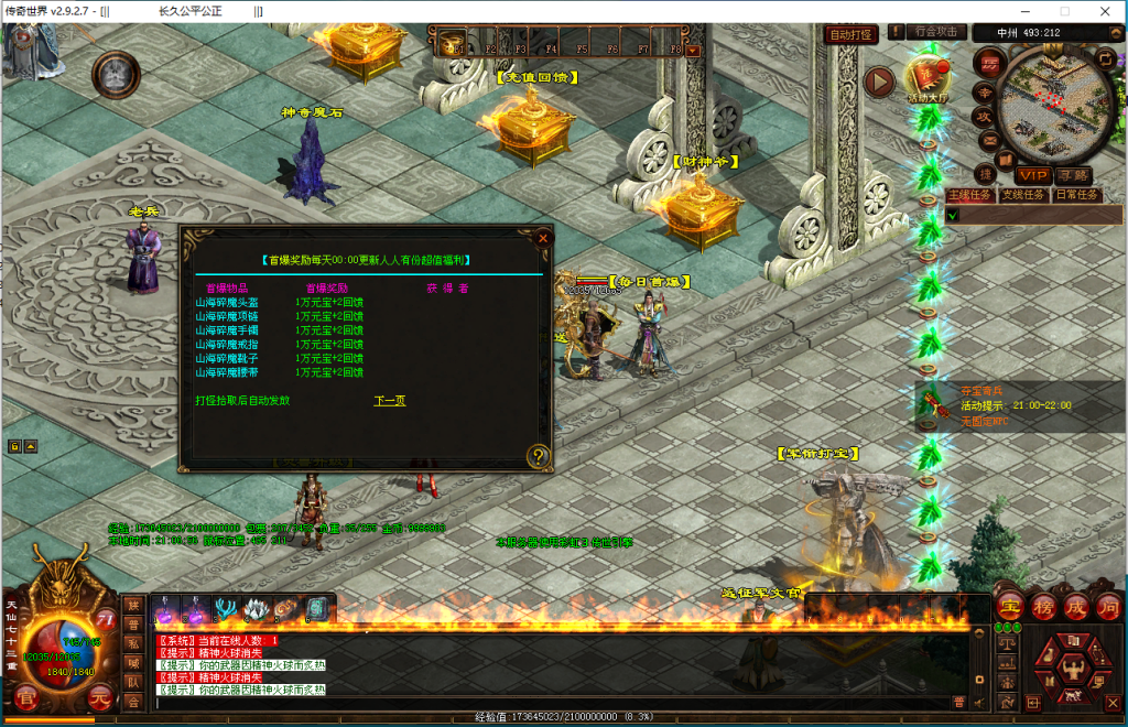 图片[31]-鎏金岁月海底仿盛大-玄武顶级