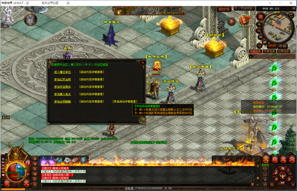 图片[32]-鎏金岁月海底仿盛大-玄武顶级