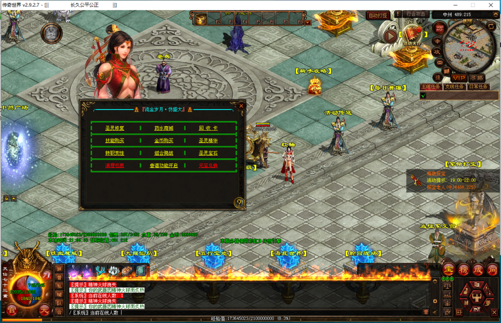 图片[33]-鎏金岁月海底仿盛大-玄武顶级