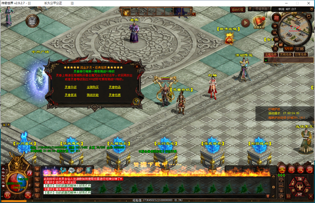 图片[35]-鎏金岁月海底仿盛大-玄武顶级