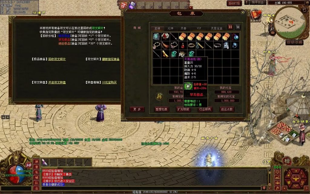 图片[2]-铭文神武特色复古